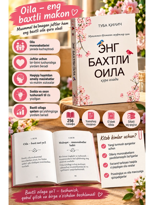 Самая счастливая семья — Туба Килич - 