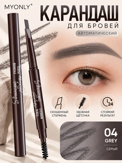 Серый