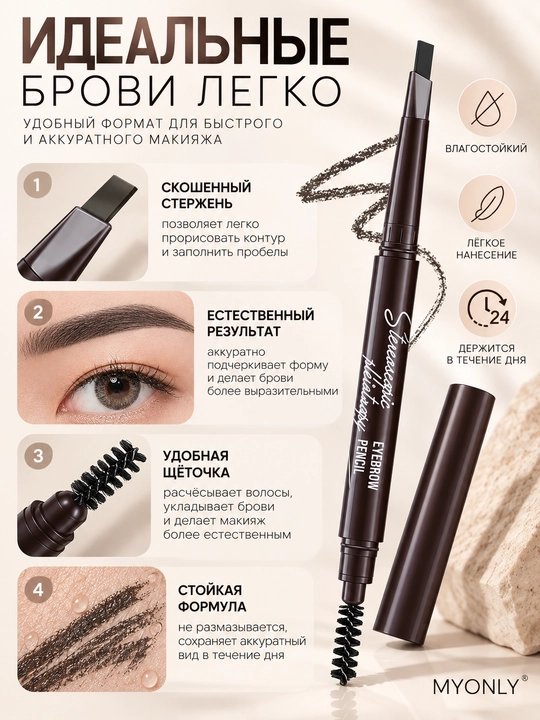 Карандаш для бровей автоматический со щеточкой, 01–05 оттенки