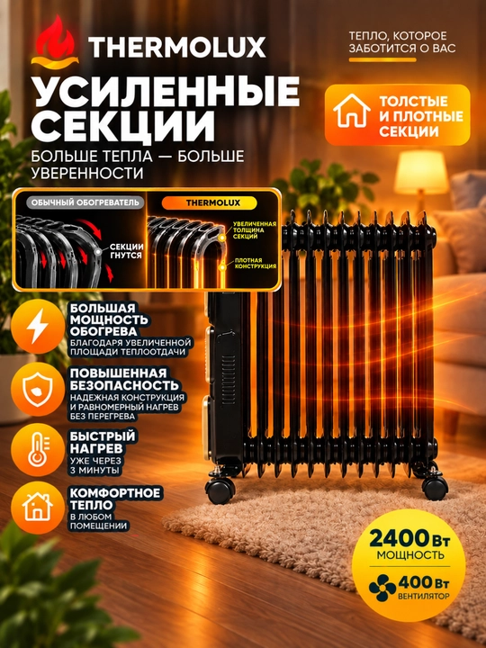 Isitgich moyli, elektrik obogrevatel, 13, 11, 9 qovurg'ali, ventilyatorli, 220–240V
