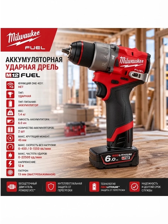 Milwaukee M12 FPD2MC-602X FUEL Simsiz zarbali burg'ulash/haydovchi - 