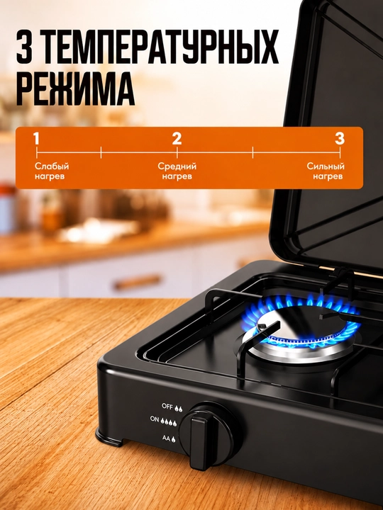 Sayohat plitasi, gaz, 2 konforkali, propan va tabiiy gaz, avtomatik o‘t oldirish