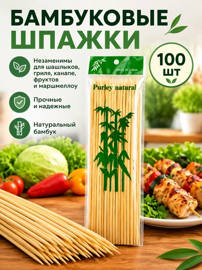 Bir martalik ishlatiladigan yog'och bambuk tayoqchalar (shish), 20 sm