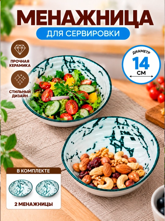 Менажница+салатница фарфоровая набор 2 и 4 шт, с ложками соусница, пиала, для закусок - 