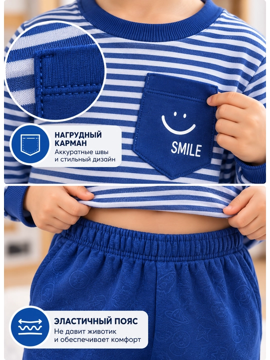 Пижама с длинным рукавом для мальчиков