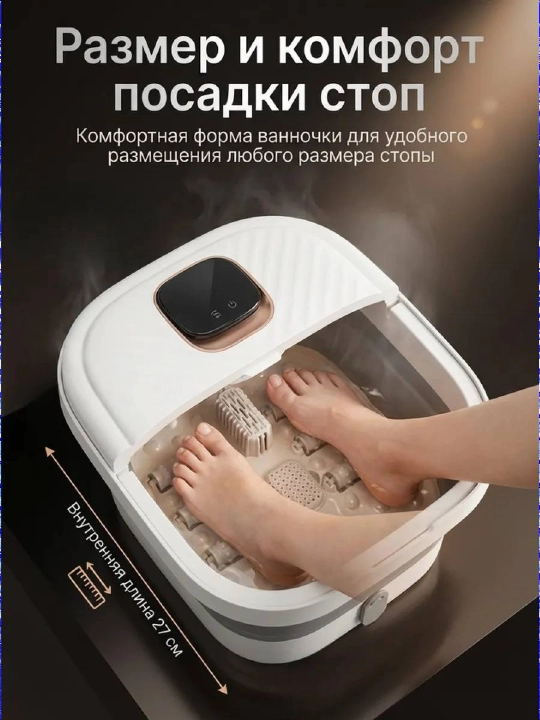 Oyoqlar uchun gidromassaj vannasi, buxli va isitgichli massaj apparati, rolikli massajor