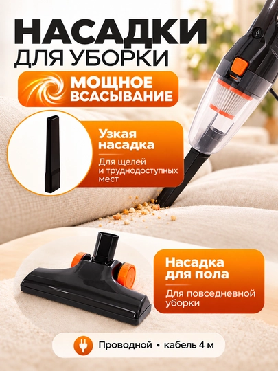 Вертикальный пылесос 2000Вт 2-в-1, проводной, ручной, для дома, мебели и авто