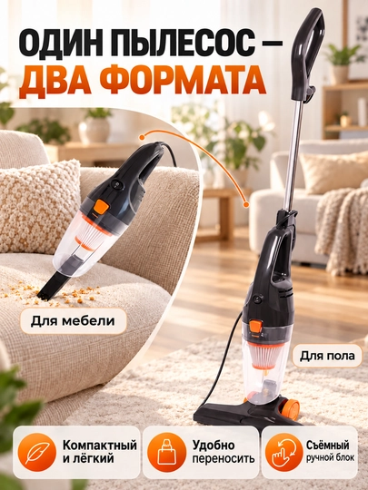 Вертикальный пылесос 2000Вт 2-в-1, проводной, ручной, для дома, мебели и авто