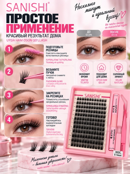 Kiprik tutamlari 9–14 mm — BOND & SEAL va pinsetli to‘liq to‘plam SANISHI 142 dona
