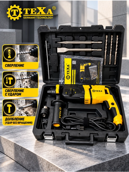 Перфоратор TEXA T-22603 1350 Вт, 26 мм, 3 режима работы, SDS-Plus