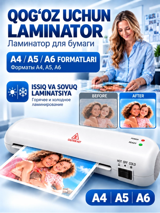 Ламинатор SL 280 A4, A5, A6 для бумаги, документов и фотографий+ 50 специальных пакетов