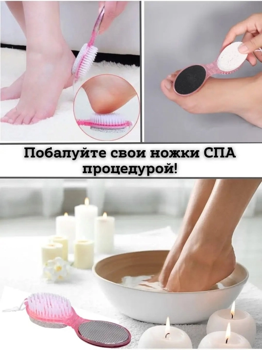 Пемза для ног, щётка для стоп, очиститель пяток, набор для педикюра 4 в 1