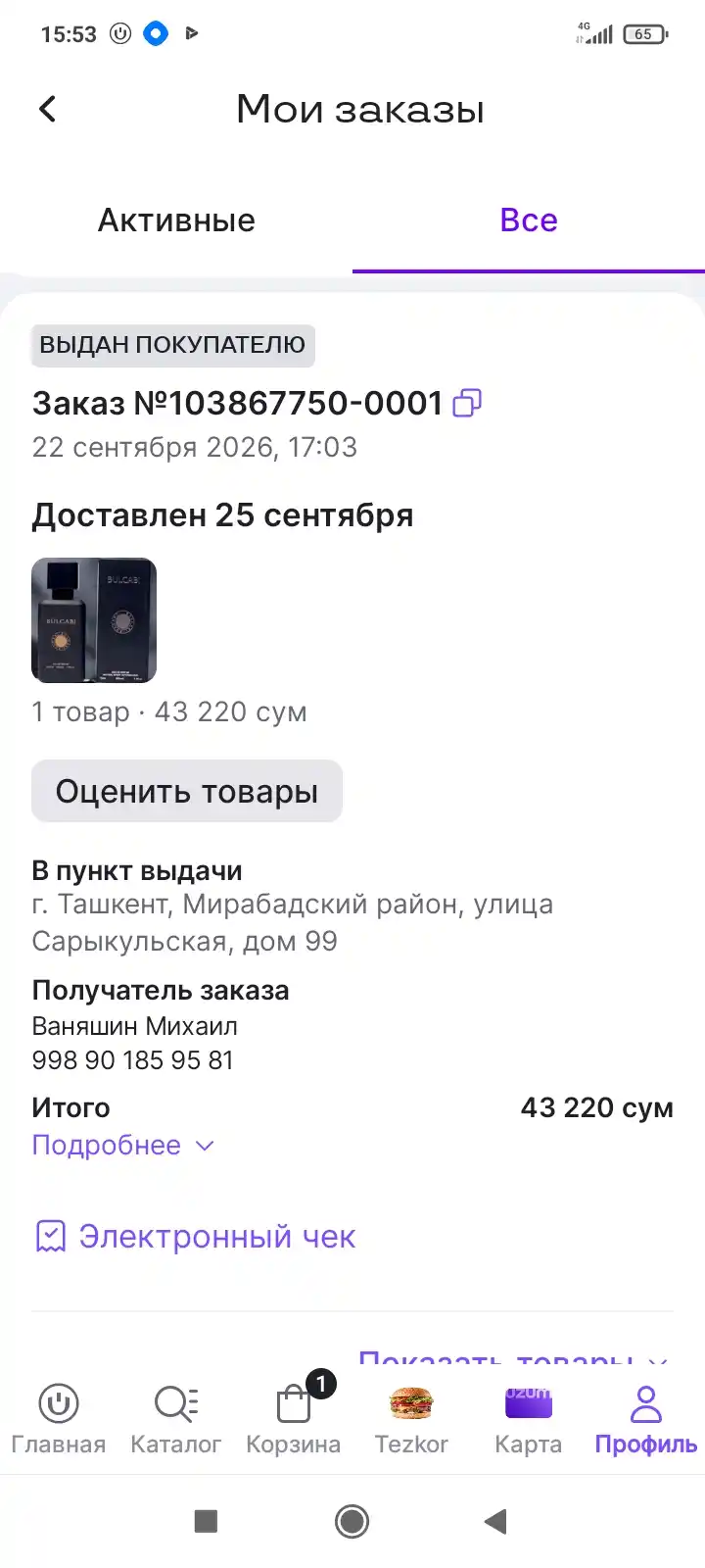 Bulcabi черный флакон, парфюмерная вода для мужчин, 50 мл