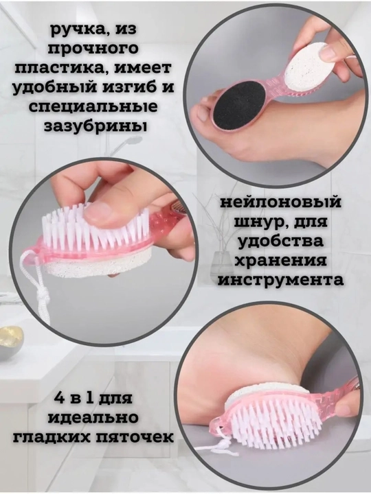 Пемза для ног, щётка для стоп, очиститель пяток, набор для педикюра 4 в 1