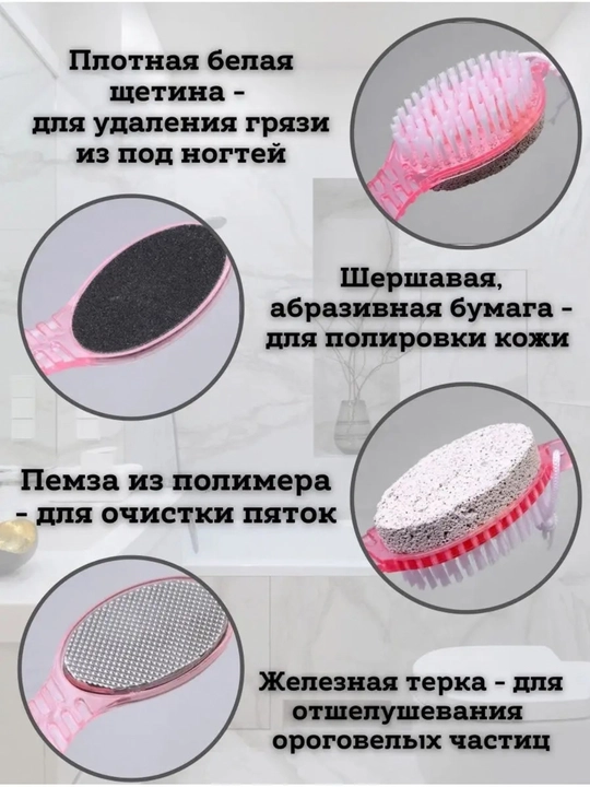 Пемза для ног, щётка для стоп, очиститель пяток, набор для педикюра 4 в 1