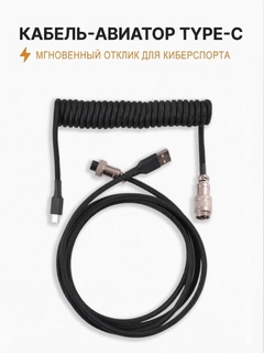 Черный