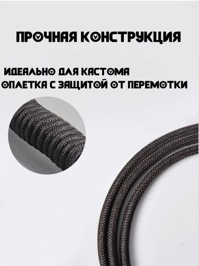 Кабель - провод спиральный авиатор для клавиатуры type-c