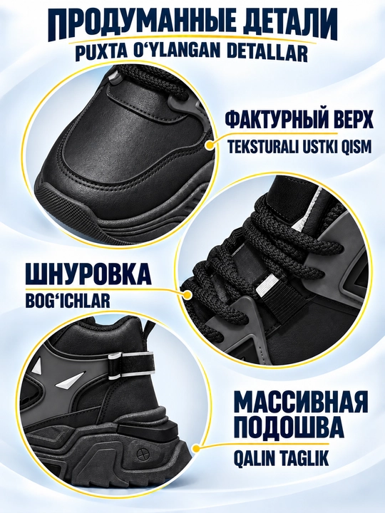 Кроссовки мужские DISHER Valtoris, высокие кроссовки, на массивной подошве, 39–44