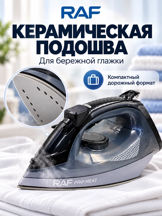 Утюг,Raf 1200Вт Утюг для глажки мини отпариватель дорожный, компактный удобный
