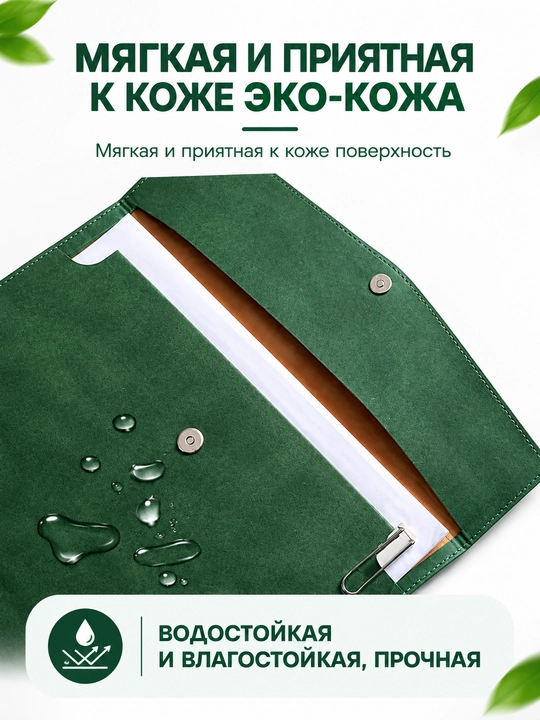 Папка для документов формата А4