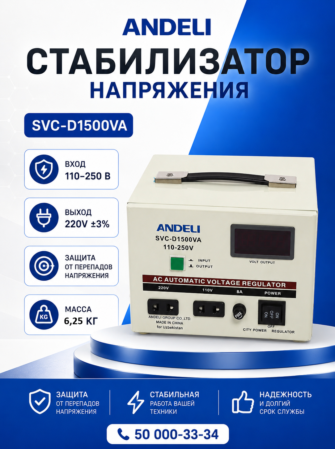 Kuchlanish stabilizatori Andeli SVC-D1500VA (110-250V) - 