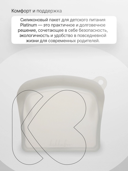 Kikka Boo Platinum Silikon qumli oziq-ovqat saqlash paketi
