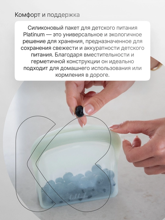 Kikka Boo Platinum Silikon qumli oziq-ovqat saqlash paketi