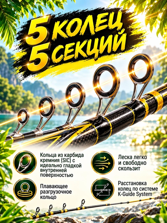 Удочка телескопическая для рыбалки