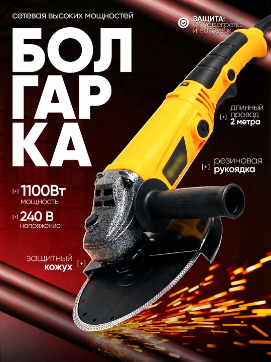 Регулируемая угловая шлифовальная машина 125 мм, шлифовальная машина - 