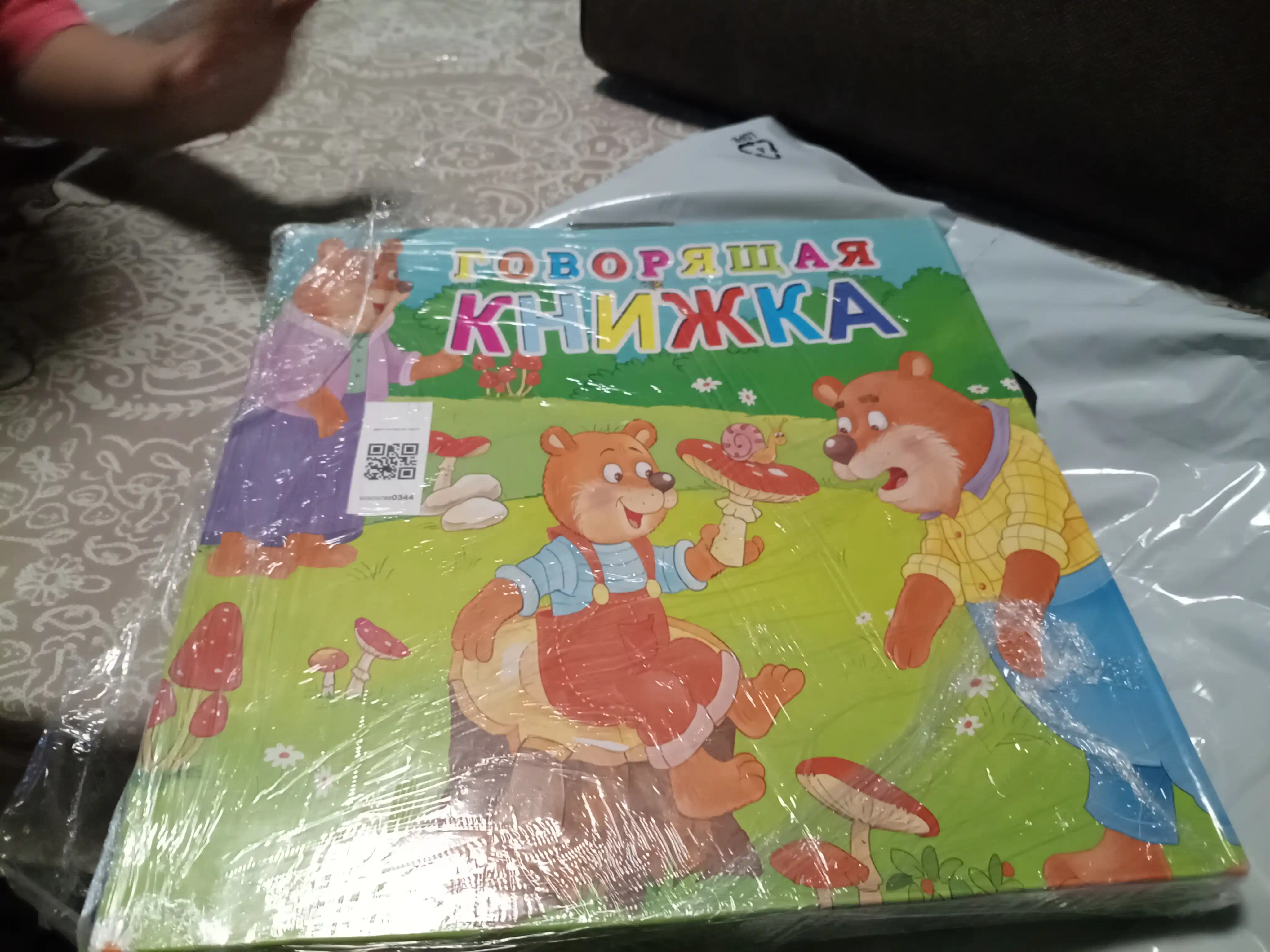 Говорящий алфавит и алфавит, детские книги на узбекском, английском и русском языках