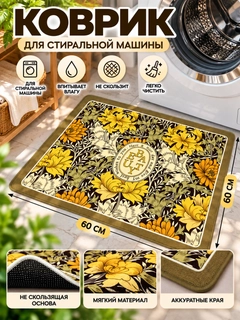 Горчичный