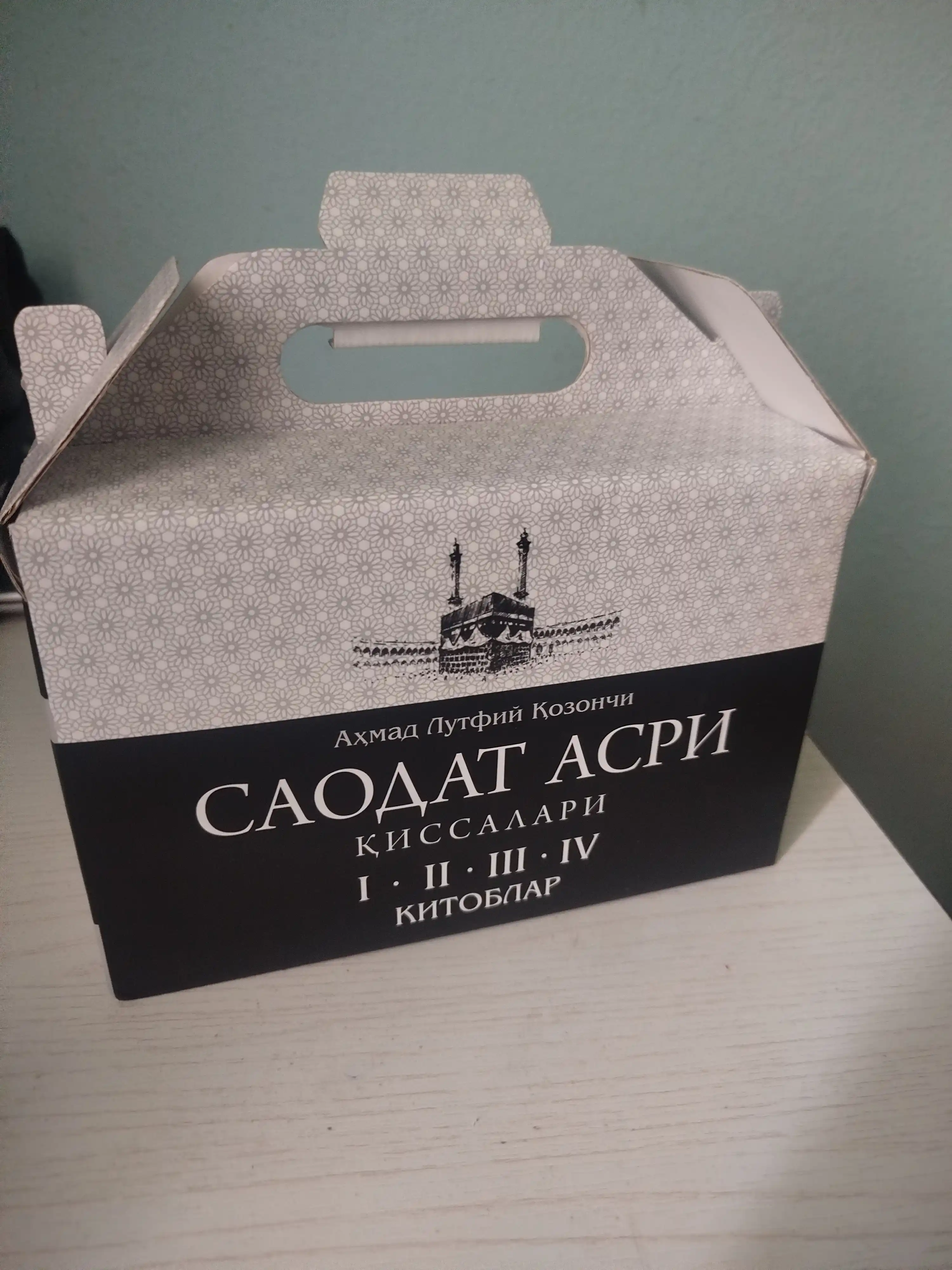 Саодат асри қиссалари 1–4 ва 5–8 китоблар тўплами Аҳмад Лутфий Қозончи