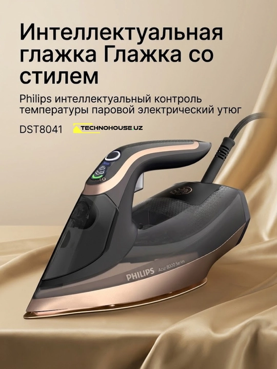 Bug'li dazmol Philips DST8041 Seriya Azur 8000