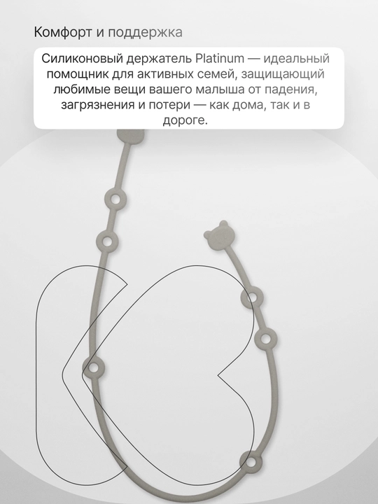 Держатель Kikka Boo Platinum Silicone Sand