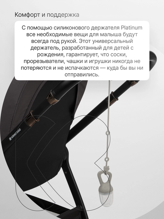 Держатель Kikka Boo Platinum Silicone Sand