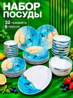 Морской
