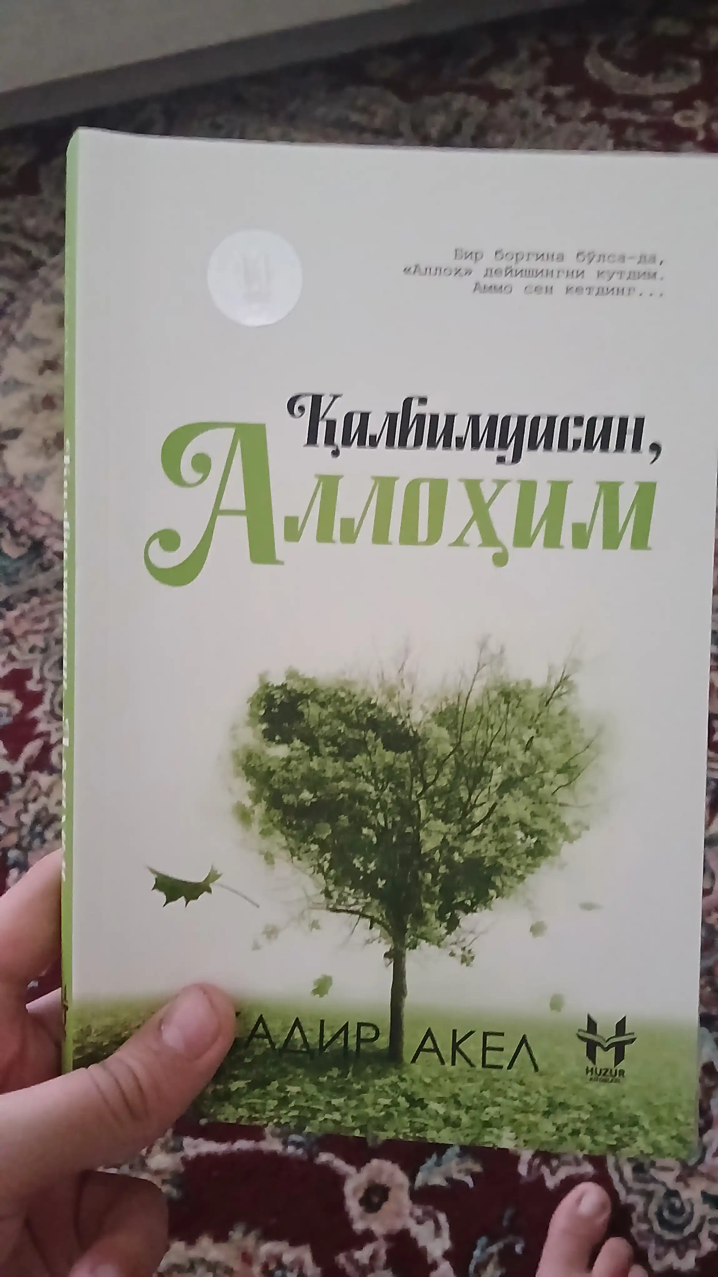 Қалбимдасан, Аллоҳим — Кадир Акел
