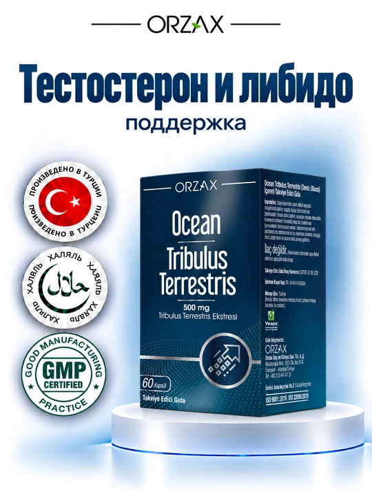Ocean Tribulus Terrestris — erkaklar quvvati, libido va fertilitet uchun, 60 kapsula Halol