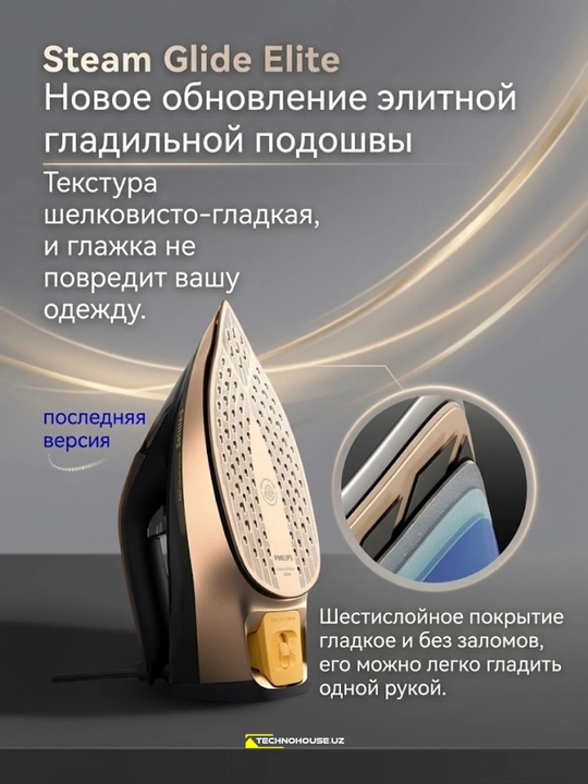 Bug'li dazmol Philips DST8041 Seriya Azur 8000