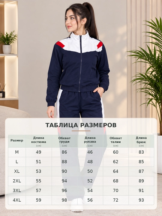 Ayollar sport kostyumi, olimpiyka, ayollar dvoykasi, ikki qismli ayollar kostyumi, paxta