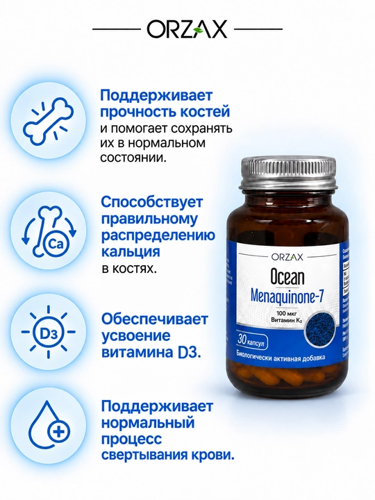 Ocean Menaquinone-7 MK-7 — K2 vitamini 100 mkg, suyak va yurak uchun, №30, Halol