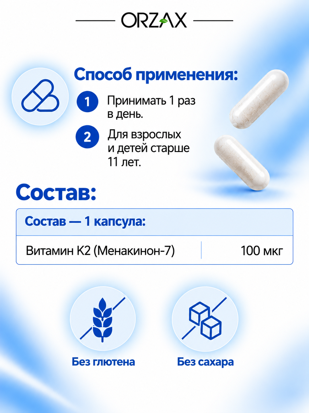 Ocean Menaquinone-7 MK-7 — K2 vitamini 100 mkg, suyak va yurak uchun, №30, Halol