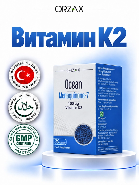 Ocean Menaquinone-7 MK-7 — K2 vitamini 100 mkg, suyak va yurak uchun, №30, Halol