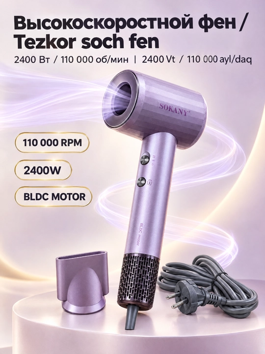 SOKANY SK-14040 yuqori tezlikdagi soch quritgich,2400 Vt, choʻtkasiz motor - 
