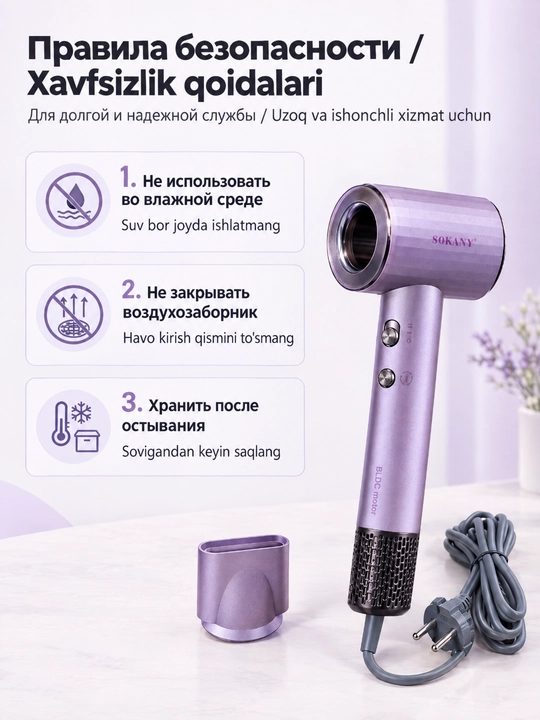 Высокоскоростной фен для волос SOKANY SK-14040, 2400 Вт, бесщеточный мотор