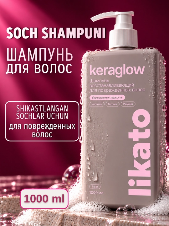 Soch uchun shampun Likato Keraglow, keratin shampun quruq sochlar uchun, 1000 ml - 