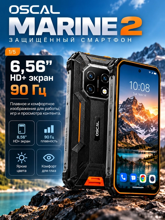 MARINE 2 smartfoni, 6,56 dyuymli HD+ ekran, 18/256 GB, 120 Gts, 11000 mA·soat batareya