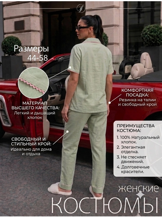 Ayollar pijamasi, ayollar uy kiyimi, tungi kiyim, yozgi pijama, qulay pijama