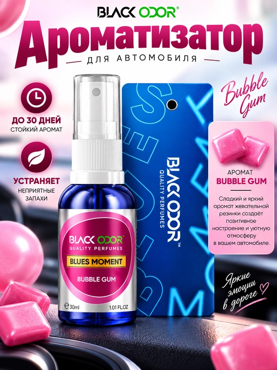 Avtomobil aromatizatori, mashina saloni uchun xushbo‘ylantirgich, uzoq saqlanuvchi - 