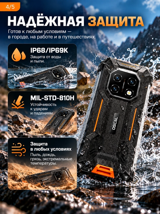 MARINE 2 smartfoni, 6,56 dyuymli HD+ ekran, 18/256 GB, 120 Gts, 11000 mA·soat batareya